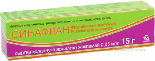 Борисовский ЗМП мазь Синафлан 0.025% 15 мл  в Казахстане, интернет-аптека Aurma.kz