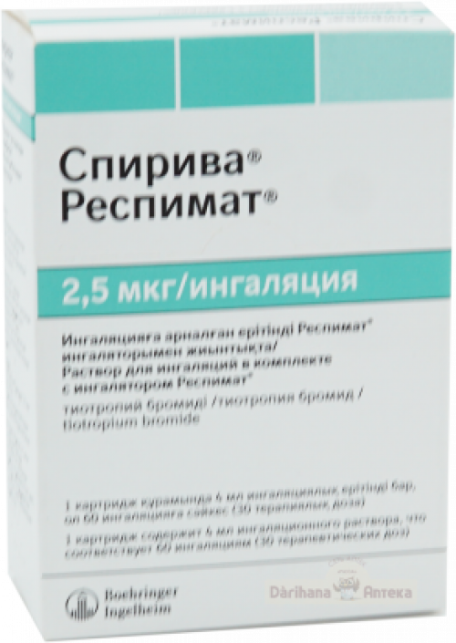 Спирива Респимат 2.5 мкг 4 мл  в Казахстане, интернет-аптека Aurma.kz