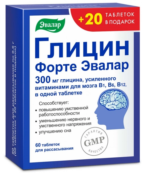 Глицин форте Таблетки в Казахстане, интернет-аптека Рокет Фарм