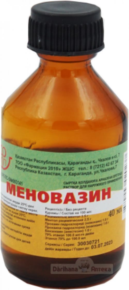 Меновазин 40мл в Казахстане, интернет-аптека Aurma.kz