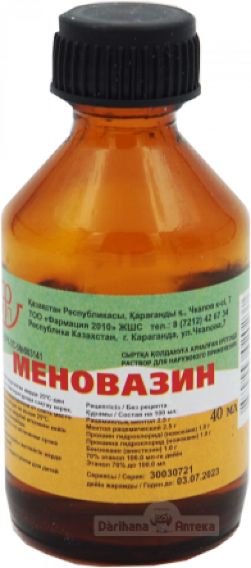 Меновазин 40мл в Казахстане, интернет-аптека Aurma.kz