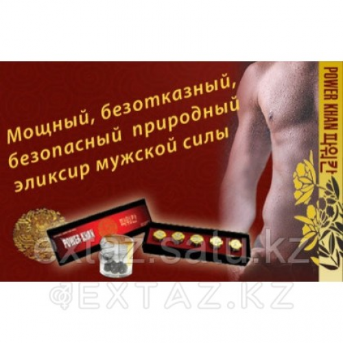 Могучий хан (штучно)  в Казахстане, интернет-аптека Aurma.kz