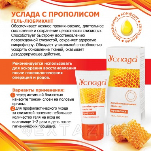 Гель-лубрикант Услада с прополисом 30г  в Казахстане, интернет-аптека Aurma.kz