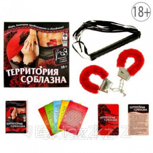 Игра для двоих «Территория соблазна. Невероятные эмоции», 3 в 1 (53 карты, наручники, плётка) в Казахстане, интернет-аптека Aurma.kz