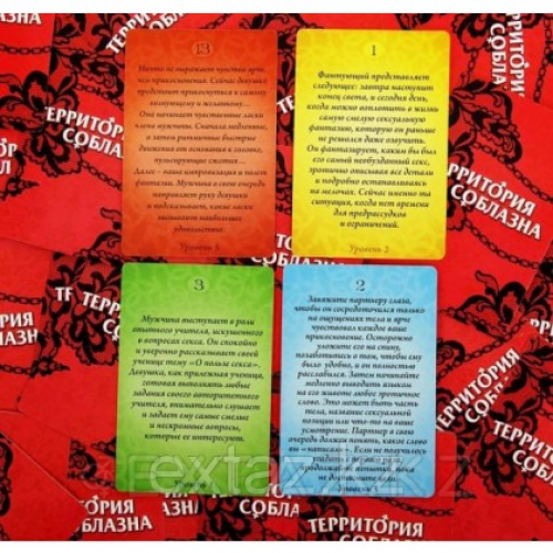 Игра для двоих «Территория соблазна. Невероятные эмоции», 3 в 1 (53 карты, наручники, плётка) в Казахстане, интернет-аптека Aurma.kz