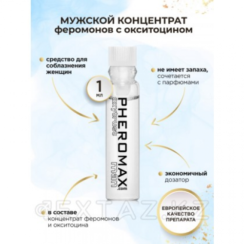 Мужской концентрат феромонов PHEROMAX® Oxytrust for Man, 1 мл.  в Казахстане, интернет-аптека Рокет Фарм