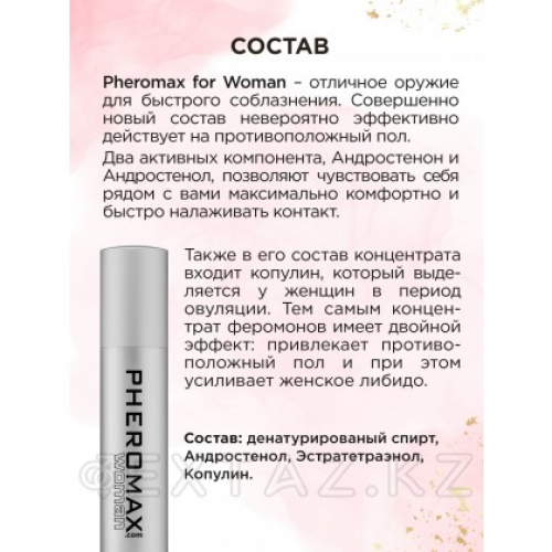 Женский концентрат феромонов PHEROMAX® for Woman, 14 мл.  в Казахстане, интернет-аптека Aurma.kz