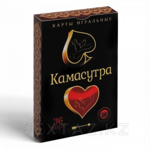 Карты игральные "Камасутра"  в Казахстане, интернет-аптека Aurma.kz
