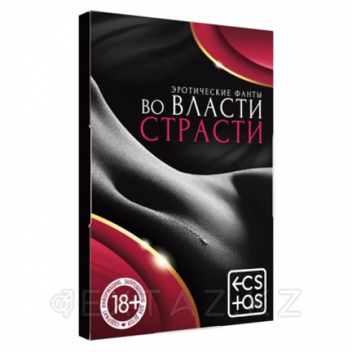 Фанты «Во власти страсти», 20 карт, 18+  в Казахстане, интернет-аптека Aurma.kz