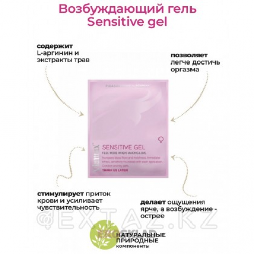 Одноразовый возбуждающий лубрикант Sensitive gel (Viamax) пробник, 2 мл.  в Казахстане, интернет-аптека Рокет Фарм