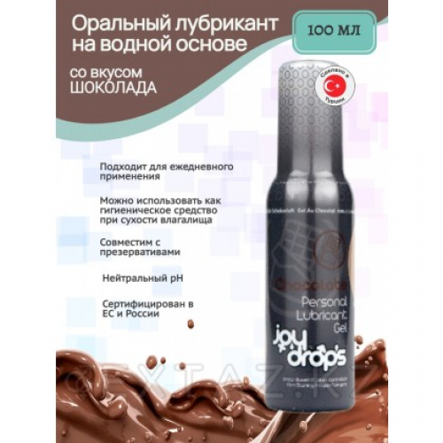 JOYDROPS Смазка со вкусом шоколада (на водной основе) 100мл  в Казахстане, интернет-аптека Рокет Фарм