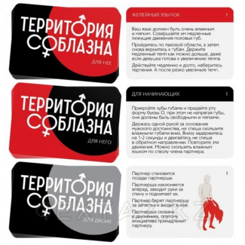 Игра для двоих «Территория соблазна. Анатомия страсти» 30 карт  в Казахстане, интернет-аптека Aurma.kz