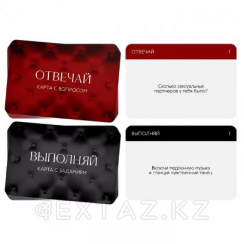 Игра вопрос-ответ "Во власти страсти"  в Казахстане, интернет-аптека Aurma.kz