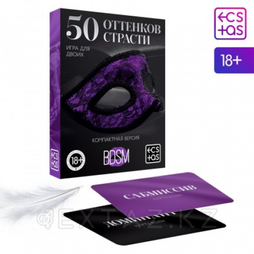 Игра "50 оттенков страсти", компактная версия в Казахстане, интернет-аптека Aurma.kz