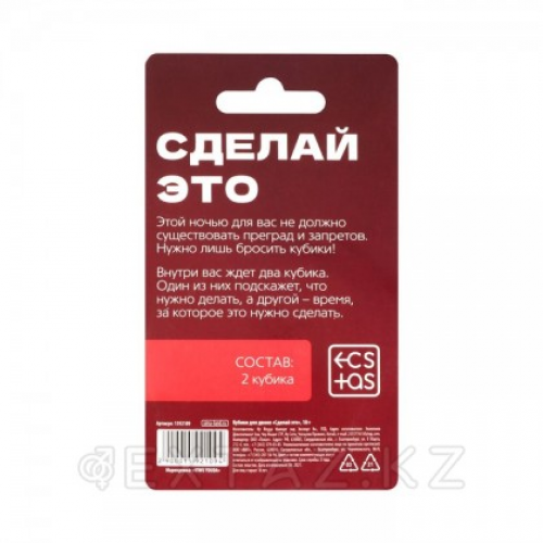 Кубик неоновый "Сделай это" в Казахстане, интернет-аптека Aurma.kz