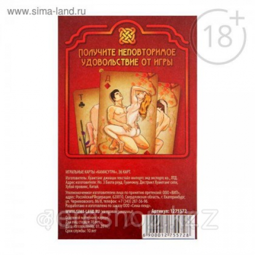 Подарочные карты "Камасутра", 36 карт, 6 х 10 см в Казахстане, интернет-аптека Aurma.kz