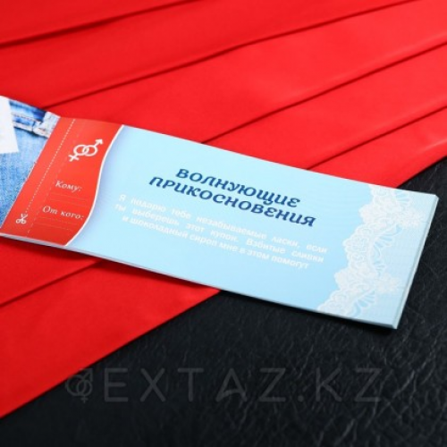 Горячие купоны "Любимая, я готов на все" в Казахстане, интернет-аптека Aurma.kz