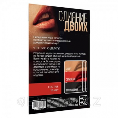 Игра секс "Слияние двоих" в Казахстане, интернет-аптека Aurma.kz