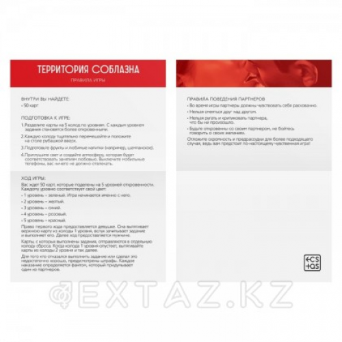 Игра секс "Территория соблазна" в подарочной коробке  в Казахстане, интернет-аптека Aurma.kz
