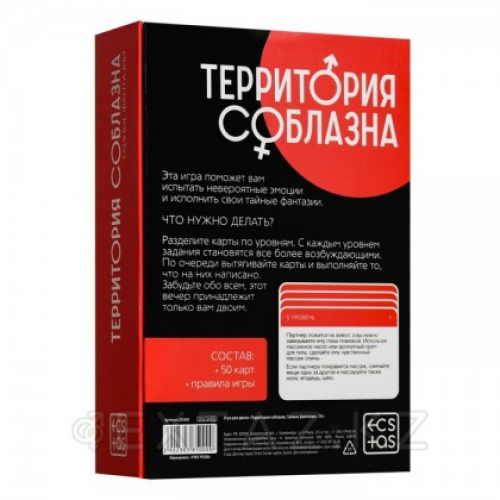 Игра секс "Территория соблазна" в подарочной коробке в Казахстане, интернет-аптека Aurma.kz