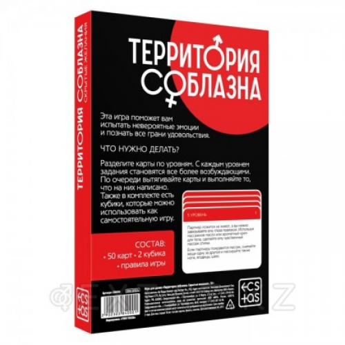 Игра "Территория соблазна. Скрытые желания." (кубики, карты-фанты) в Казахстане, интернет-аптека Aurma.kz