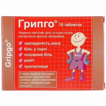 Грипго Таблетки в Казахстане, интернет-аптека Aurma.kz