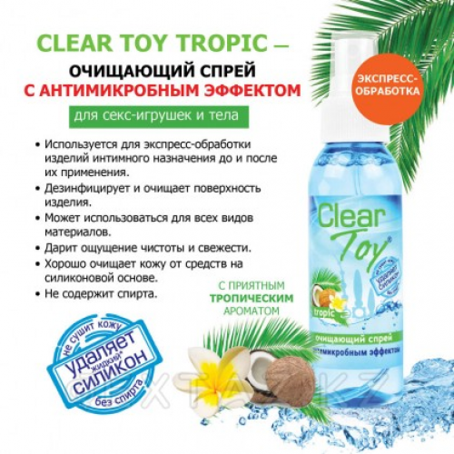 Спрей дезинфицирующий с антимикробным эффектом "CLEAR TOY TROPIC" 100 мл.  в Казахстане, интернет-аптека Рокет Фарм