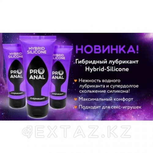 Лубрикант "HYBRID - SILICONE" 50г  в Казахстане, интернет-аптека Рокет Фарм