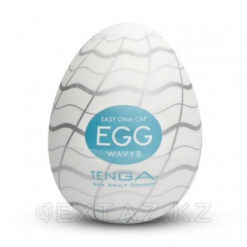 Мастурбатор Tenga EGG WAVY II в Казахстане, интернет-аптека Aurma.kz