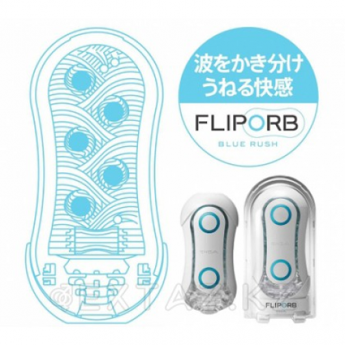 TENGA Стимулятор Flip ORB синий в Казахстане, интернет-аптека Aurma.kz