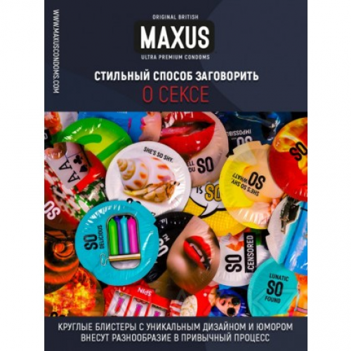 ПРЕЗЕРВАТИВЫ "MAXUS" SPECIAL № 15 (точечно-ребристые) в железном кейсе  в Казахстане, интернет-аптека Рокет Фарм