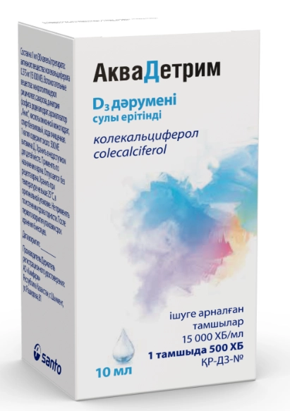 Аквадетрим Витамин Д3 Капли в Казахстане, интернет-аптека Aurma.kz