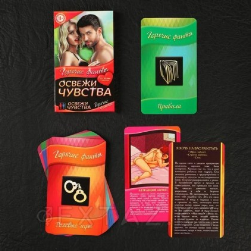 Горячие фанты "Освежи чувства"  в Казахстане, интернет-аптека Aurma.kz