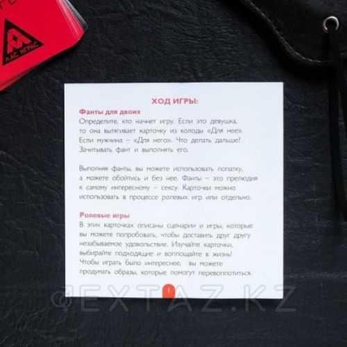 Эротическая игра для двоих "Во власти страсти. Максимальное удовольствие"  в Казахстане, интернет-аптека Aurma.kz