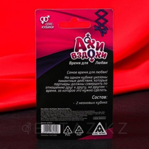 Секс-кубики "Ахи вздохи. Время любви"   4778234  в Казахстане, интернет-аптека Aurma.kz