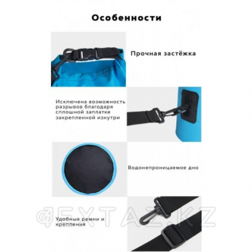Водонепроницаемый рюкзак Sinotop Dry Bag 10L. (Синий)  в Казахстане, интернет-аптека Aurma.kz