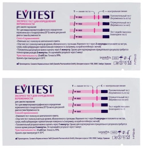 Тест Evitest Plus для определения беременности Тест в Казахстане, интернет-аптека Рокет Фарм