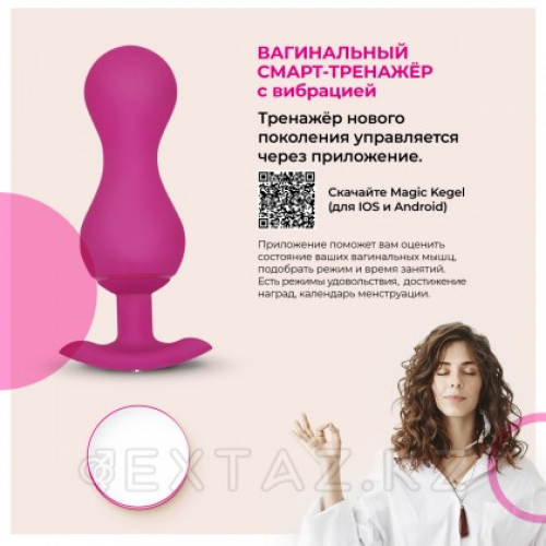 Gvibe Gballs 3 App Petal Rose - умный тренажёр Кегеля, 8х3 см  в Казахстане, интернет-аптека Aurma.kz