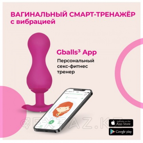 Gvibe Gballs 3 App Petal Rose - умный тренажёр Кегеля, 8х3 см  в Казахстане, интернет-аптека Aurma.kz