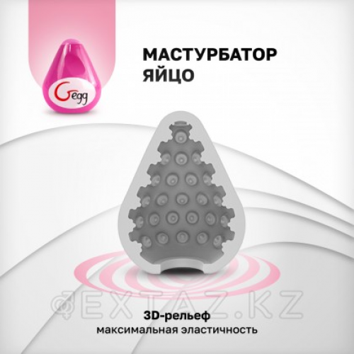 Gvibe Gegg Pink - яйцо-мастурбатор, 6.5х5 см. розовый  в Казахстане, интернет-аптека Aurma.kz