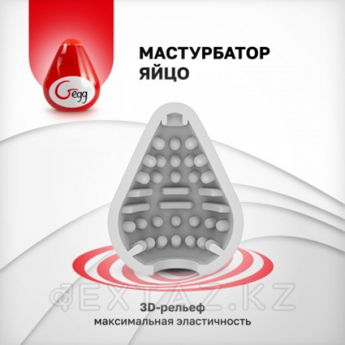 Gvibe Gegg Red - яйцо-мастурбатор, 6.5х5 см. красный  в Казахстане, интернет-аптека Aurma.kz