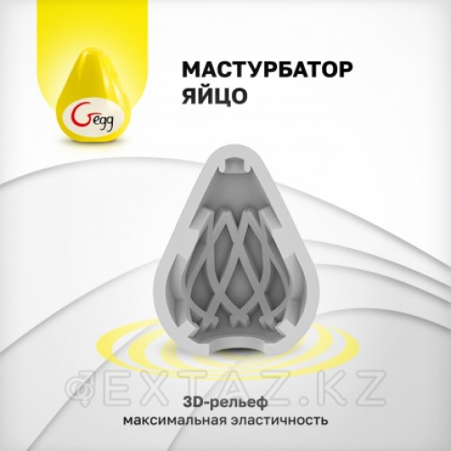 Gvibe Gegg Yellow - яйцо-мастурбатор, 6.5х5 см. желтый  в Казахстане, интернет-аптека Aurma.kz