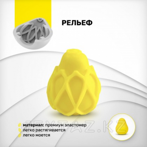 Gvibe Gegg Yellow - яйцо-мастурбатор, 6.5х5 см. желтый в Казахстане, интернет-аптека Aurma.kz
