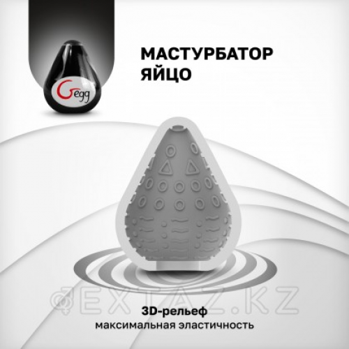 Gvibe Gegg Black - яйцо-мастурбатор, 6.5х5 см. черный  в Казахстане, интернет-аптека Aurma.kz