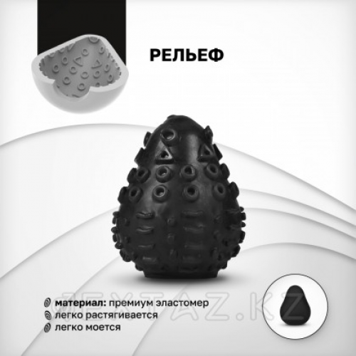 Gvibe Gegg Black - яйцо-мастурбатор, 6.5х5 см. черный  в Казахстане, интернет-аптека Aurma.kz