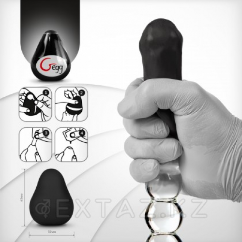 Gvibe Gegg Black - яйцо-мастурбатор, 6.5х5 см. черный в Казахстане, интернет-аптека Aurma.kz