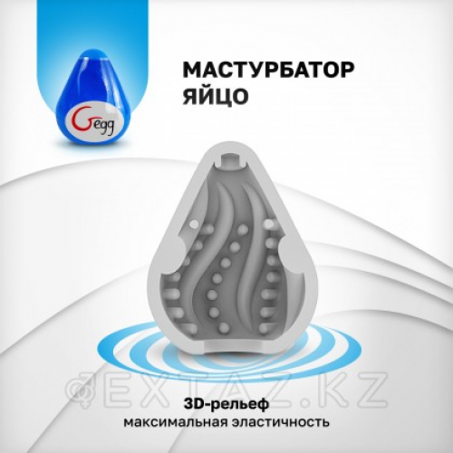 Gvibe Gegg Blue - яйцо-мастурбатор, 6.5х5 см. голубой  в Казахстане, интернет-аптека Aurma.kz