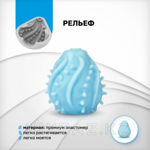 Gvibe Gegg Blue - яйцо-мастурбатор, 6.5х5 см. голубой в Казахстане, интернет-аптека Aurma.kz