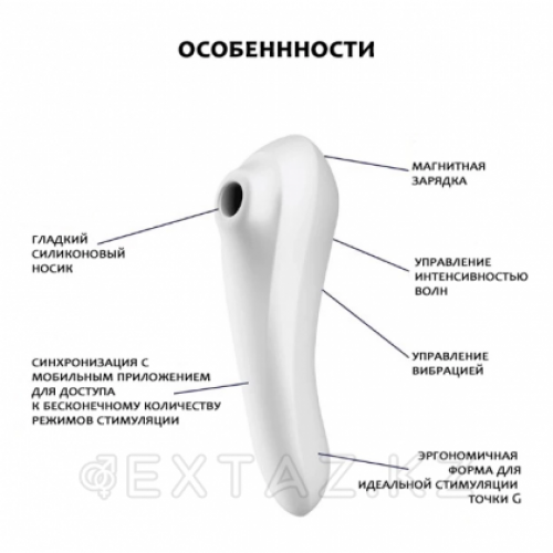 Вакуумно-волновой стимулятор клитора Satisfyer Dual Pleasure white  в Казахстане, интернет-аптека Рокет Фарм