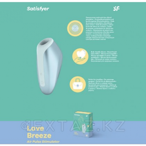 Клиторальный стимулятор Satisfyer Love Breeze ice blue в Казахстане, интернет-аптека Aurma.kz